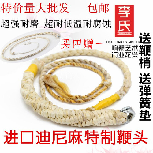 李氏麒麟鞭鞭头响鞭健身鞭大力马