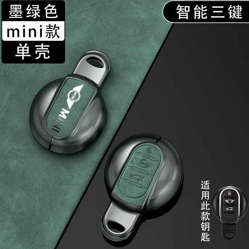 适用宝马MINI钥匙套汽翻毛皮迷你countryman壳F54F55F56F60包扣