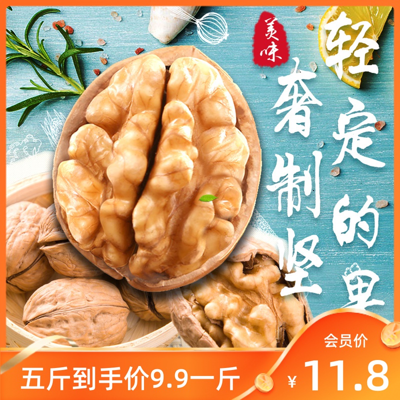 新疆农家原味新鲜薄皮核桃纸皮干果2021新品500g孕妇坚果零食包邮