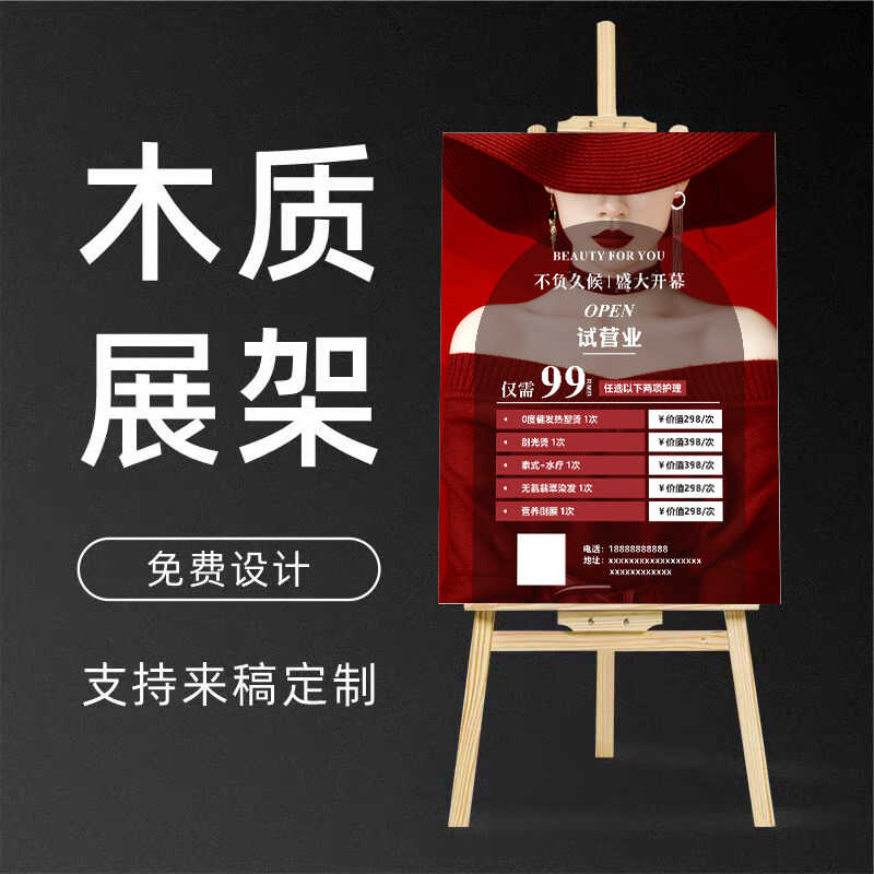 定制设计木质盛大开业印刷展板