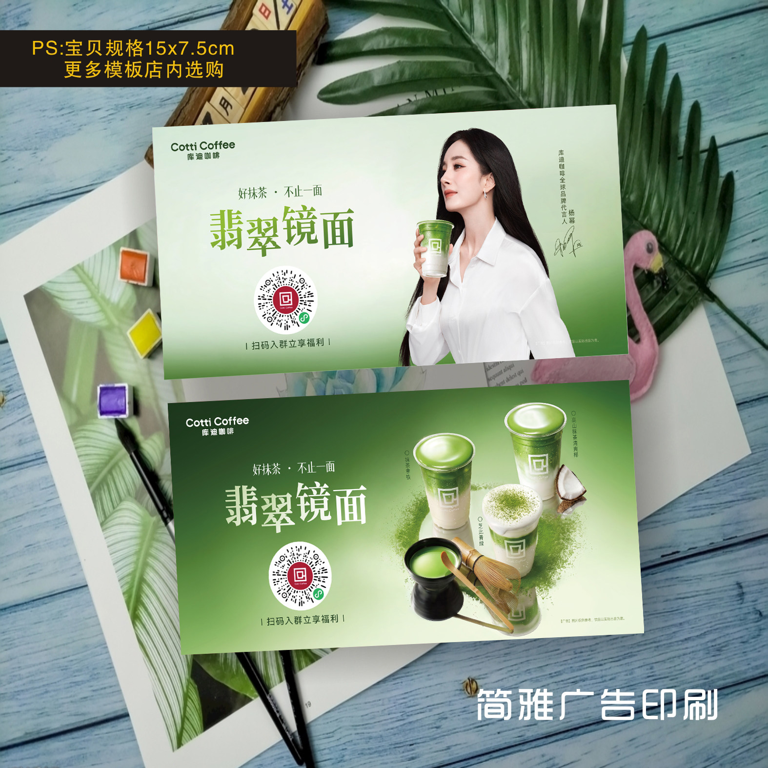 库迪咖啡翡翠镜面代金券奶茶外卖地推优惠券宣传卡片定制设计印刷