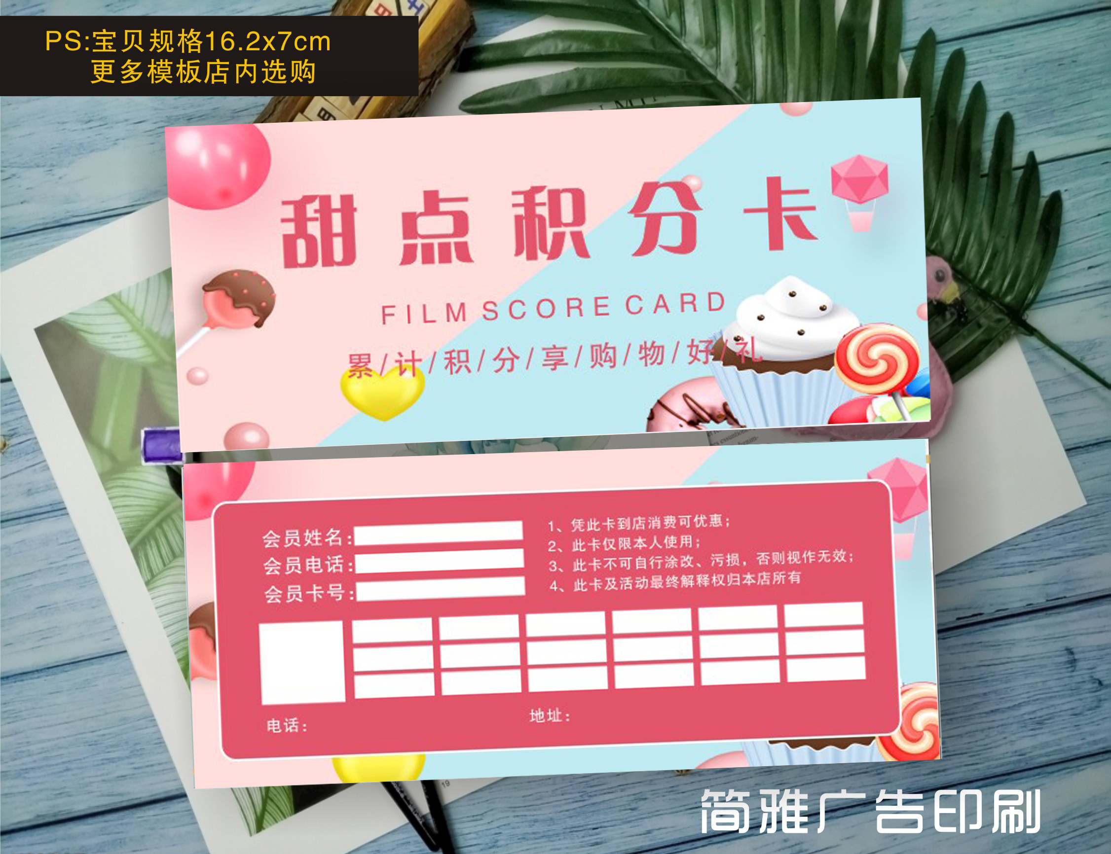 蛋糕会员充值积分卡甜品代金券