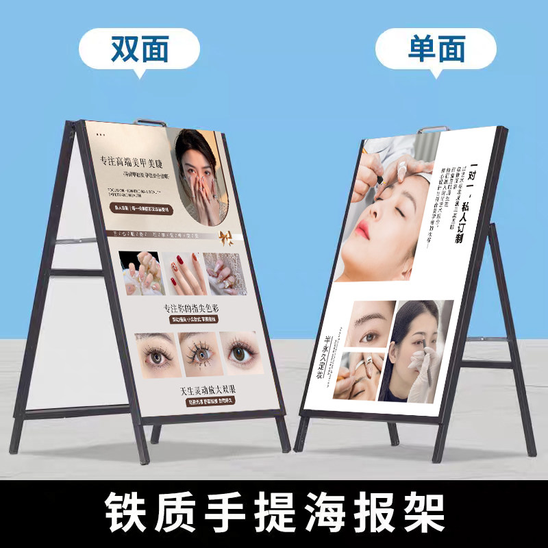 美容院美甲美睫海报纹绣眉眼唇折叠支架电梯门口广告牌KT板定制