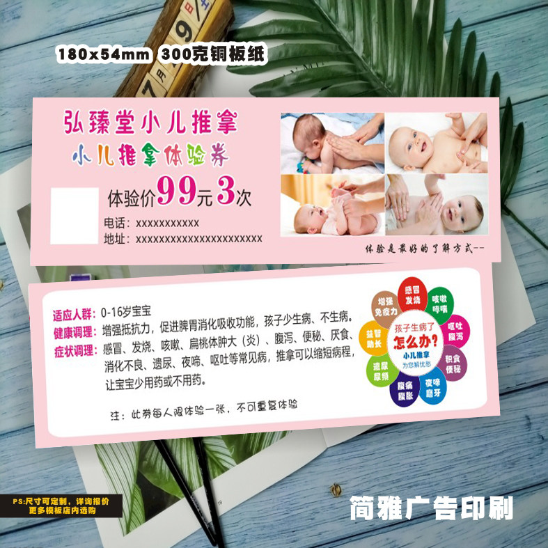 儿童体验卡游泳馆代金卷