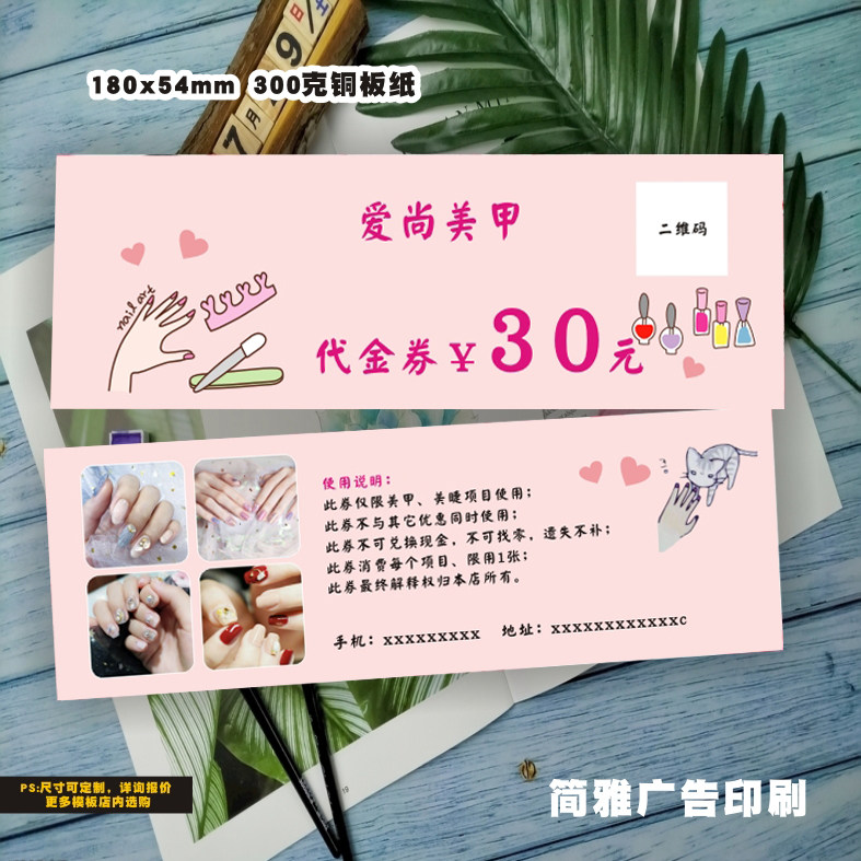 可爱粉色猫咪韩式半永久定妆整形美甲美睫抵金优惠券代金券体验券