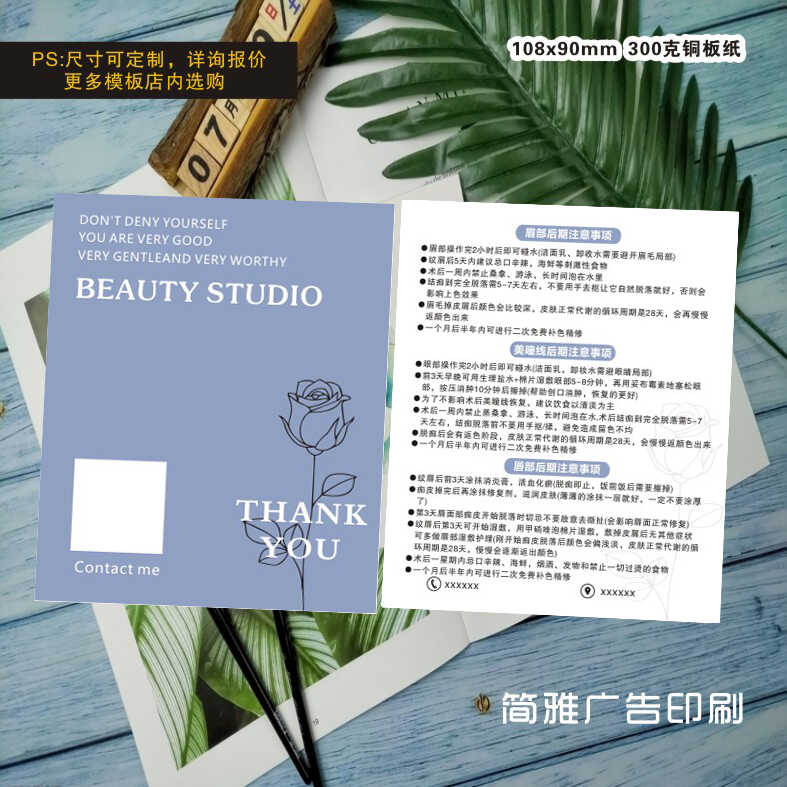 半永久美甲简约大气纹绣保养卡