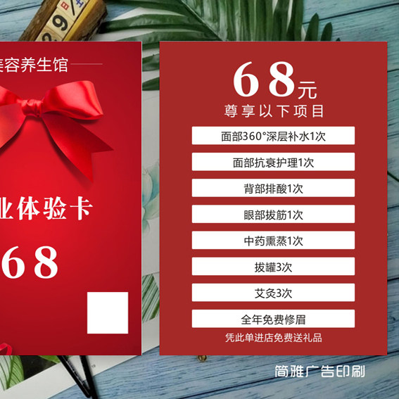 纹绣半永久眉眼唇活动宣传海报美容美甲美睫皮肤管理宣传单定制作