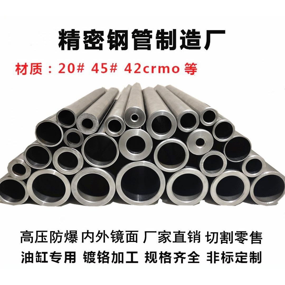 精密无缝钢管外经12 15 16 18 20 22-30 32-40厚1-10mm空心圆铁管