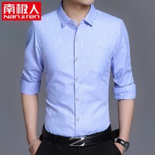 薄款 中年长袖 商务休闲寸衫 衬衫 南极人2019春秋季 上衣 新款 衬衣男士