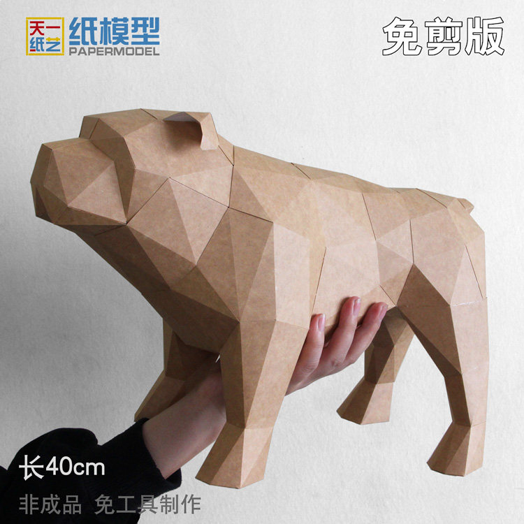 斗牛犬纸模型手工diy宠物3d立体可爱狗动物折纸摆件陈设饰品道具