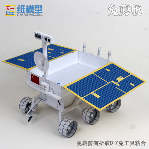 免剪版月球车纸模型科谱手工