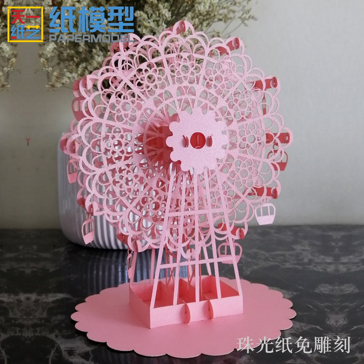 摩天轮纸雕3d纸模型diy浪漫礼物创意益智手工摆件免雕刻版