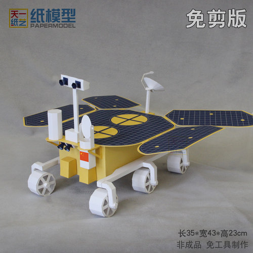 免裁剪火星车立体折纸手工祝融号
