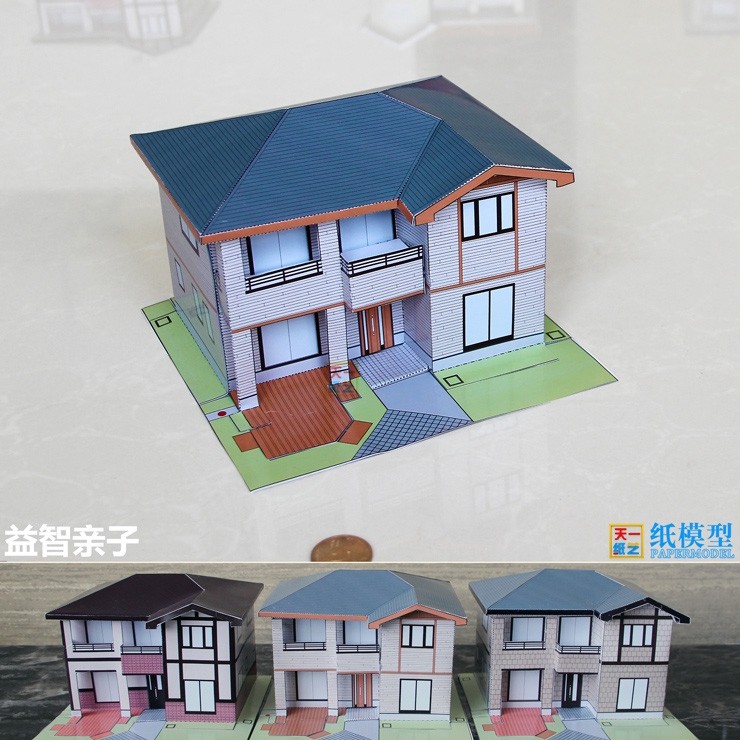 别墅小屋3d纸模diy亲子益智手工建筑楼房家立体折纸天一纸艺