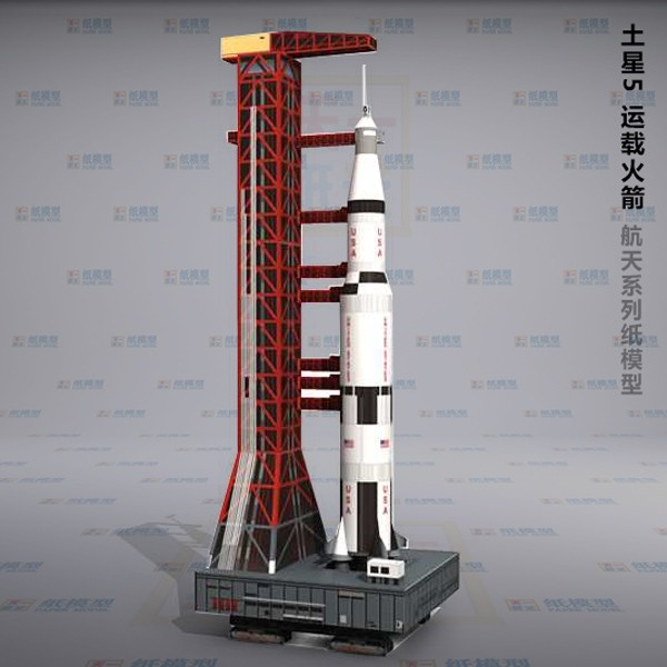 土星5火箭纸模型diy益智手工课航天立体折纸玩具天一纸艺