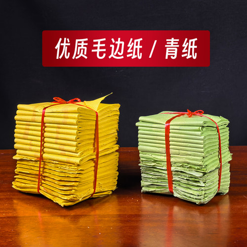 信逸金银纸手工锡箔纸黄纸金银箔元宝纸大金纸钱福州习俗用纸钱