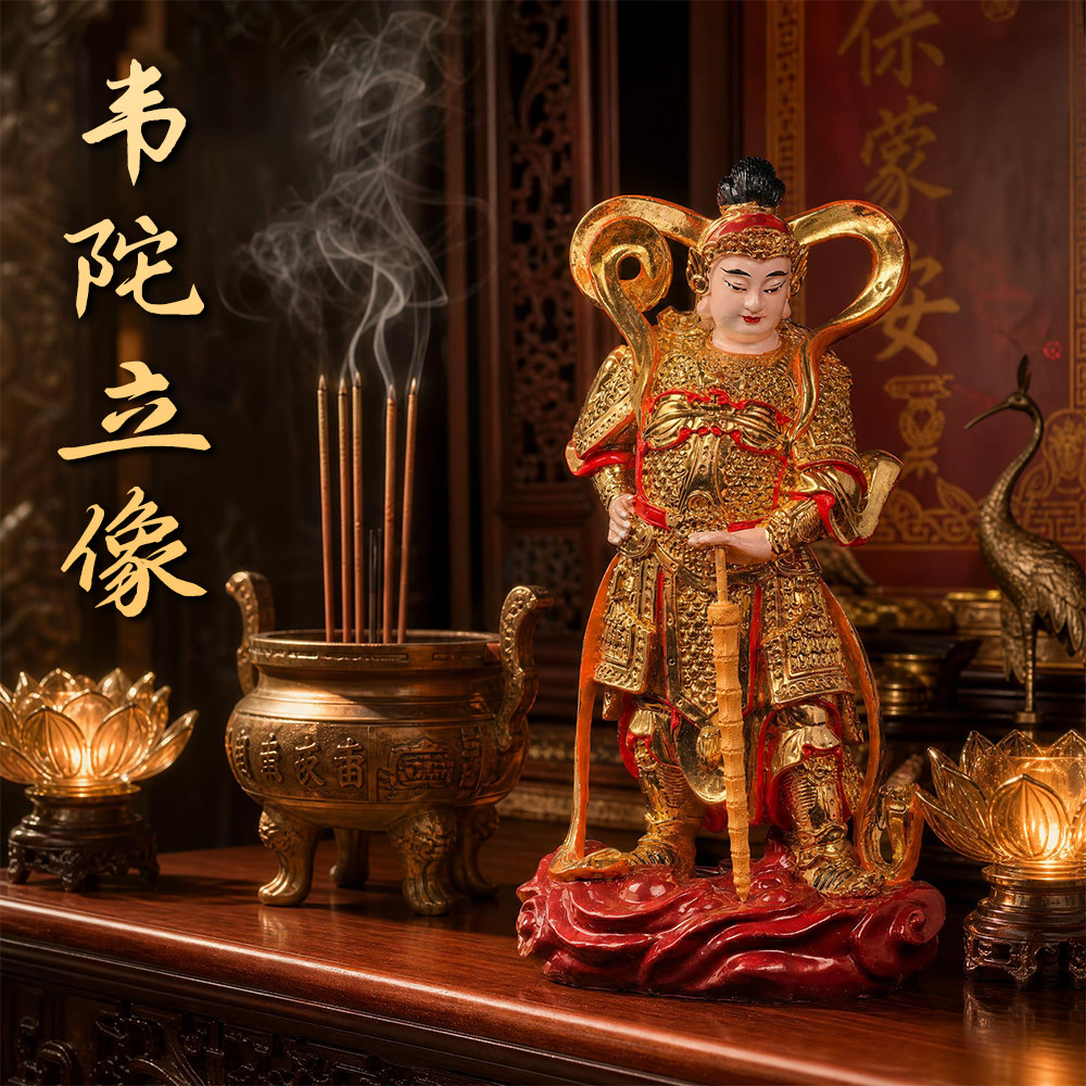 中式金色韦陀武财神供奉摆件