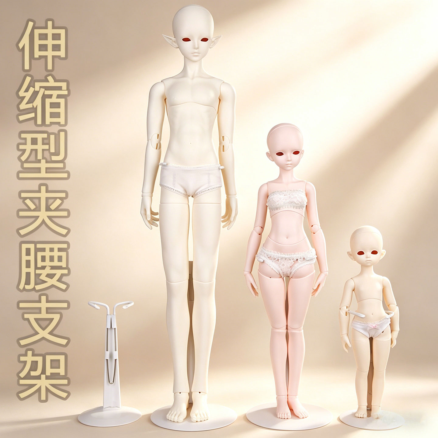 如一文创金属伸缩款娃娃支架图片
