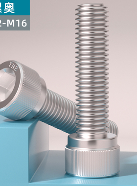 304不锈钢圆柱头内六角螺丝杯头螺钉螺栓加长M1.4M2M3M4M5M6M8M16