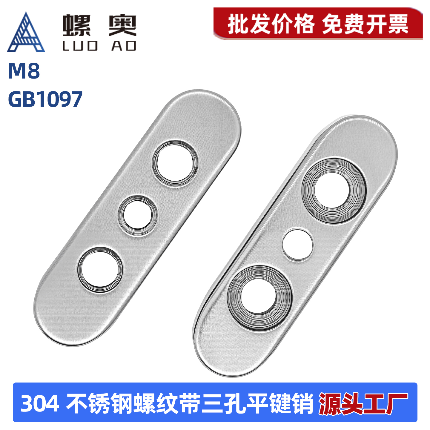 不锈钢KESW中心螺纹带三孔平键