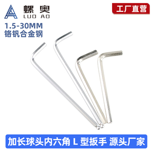 公制/英美制加长球头内六角扳手L型中长六方扳手套装2345681012mm