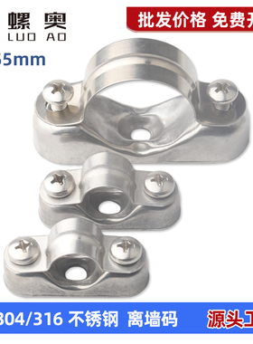 304/316不锈钢离墙码元宝卡骑马卡马鞍卡管卡管夹明装固定离墙管