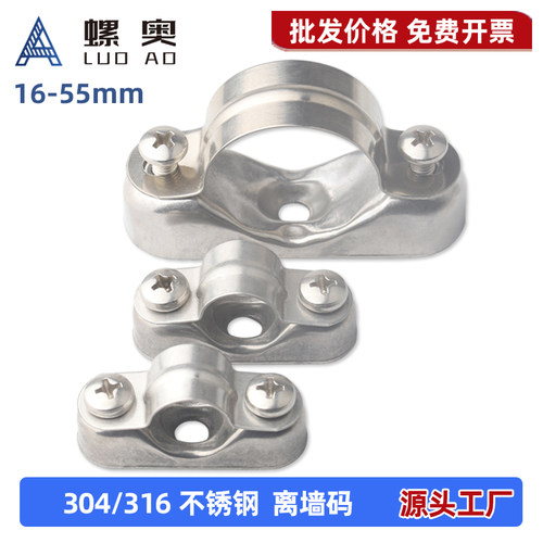 304/316不锈钢离墙码骑马卡