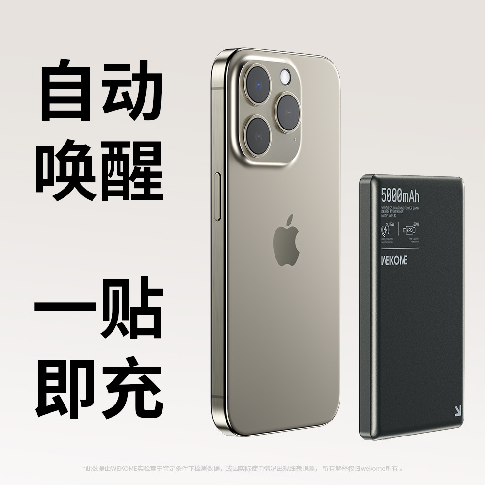 超轻薄磁吸无线充电宝Magsafe适用iphone苹果专用pd20W快充