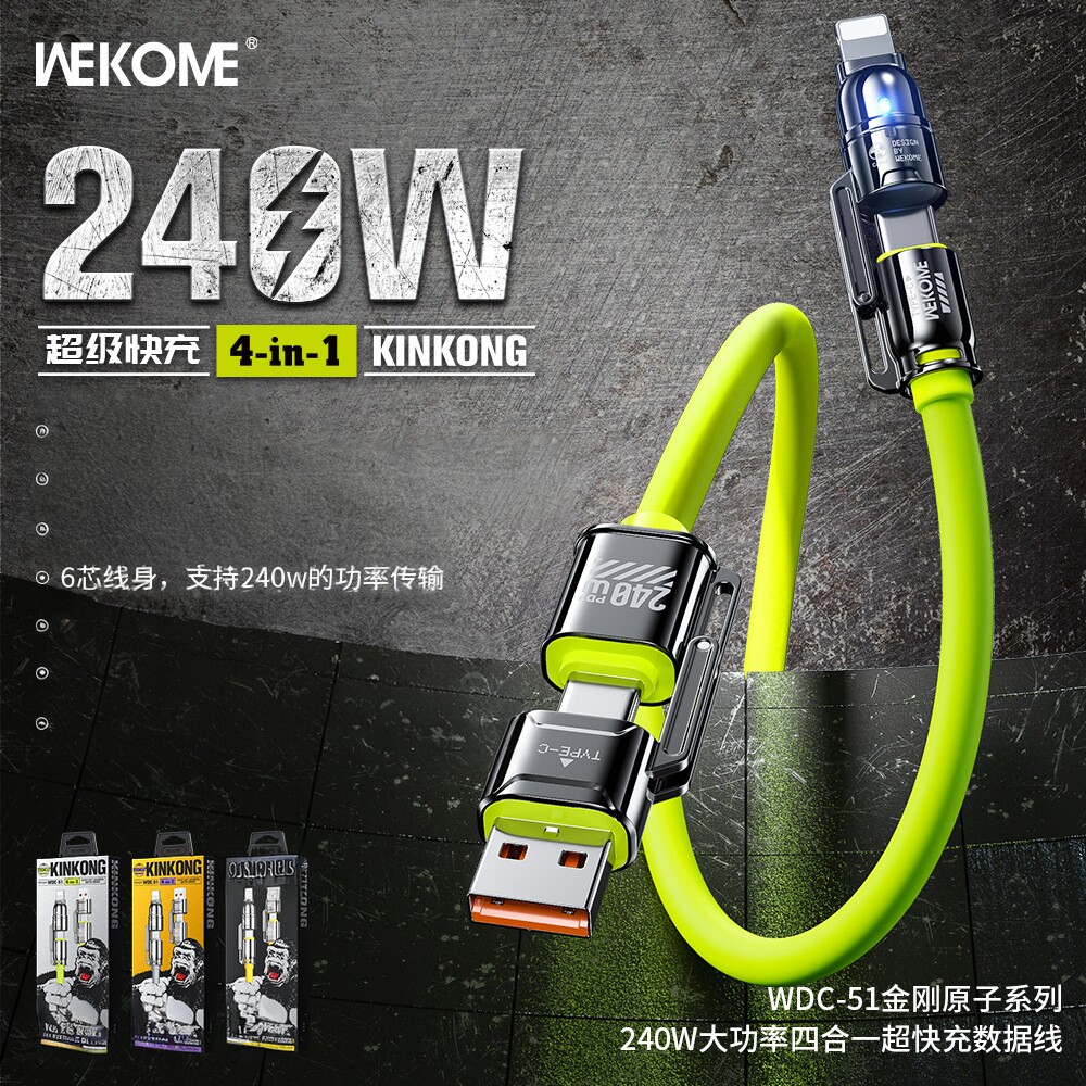 wekome锌合金硅胶数据线typec转接头usb转换头Lightning充电线4合1大功率240w快充