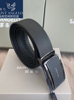 报喜鸟男皮带新款正品时尚潮流商务休闲自动扣腰带经典款舒适百搭