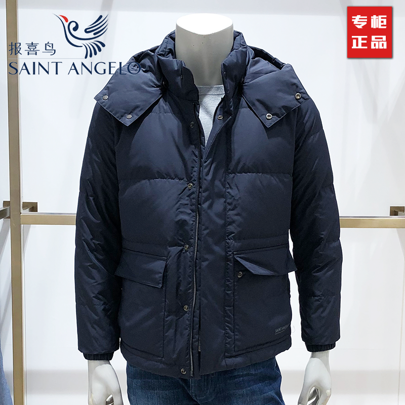 报喜鸟正品羽绒服男冬季新款可脱卸帽保暖加厚款纯色潮流帅气外套