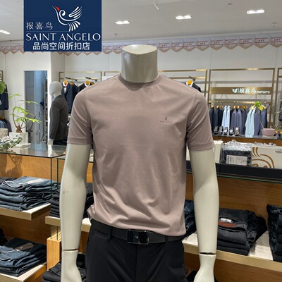 报喜鸟男士短袖T恤圆领新棉类混纺百搭休闲夏季 正品舒适亲肤吸汗