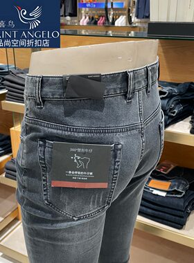 报喜鸟男士牛仔裤修身小脚裤时尚百搭休闲夏季新款正品吸汗棉透气