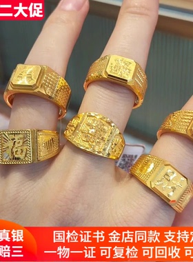 古法金包银戒指男招财进宝指环