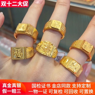 古法金包银戒指男招财进宝活口福发财字黄财神指环开口送男友礼物