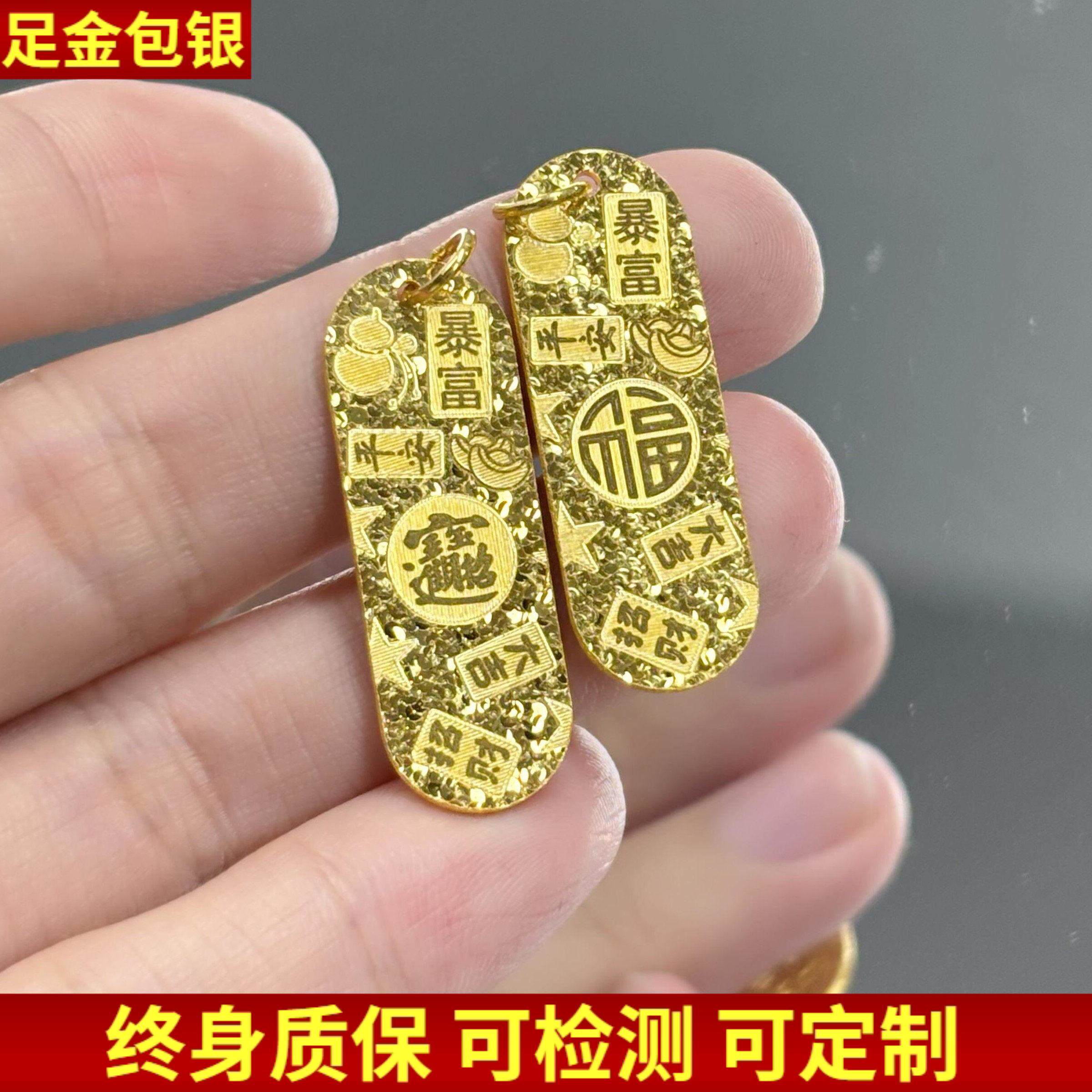 古法金包银项链女吉言碎冰冰吊坠吊坠招财进宝福字七夕情人节礼物