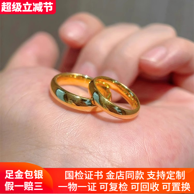 男女足金包银戒指指环