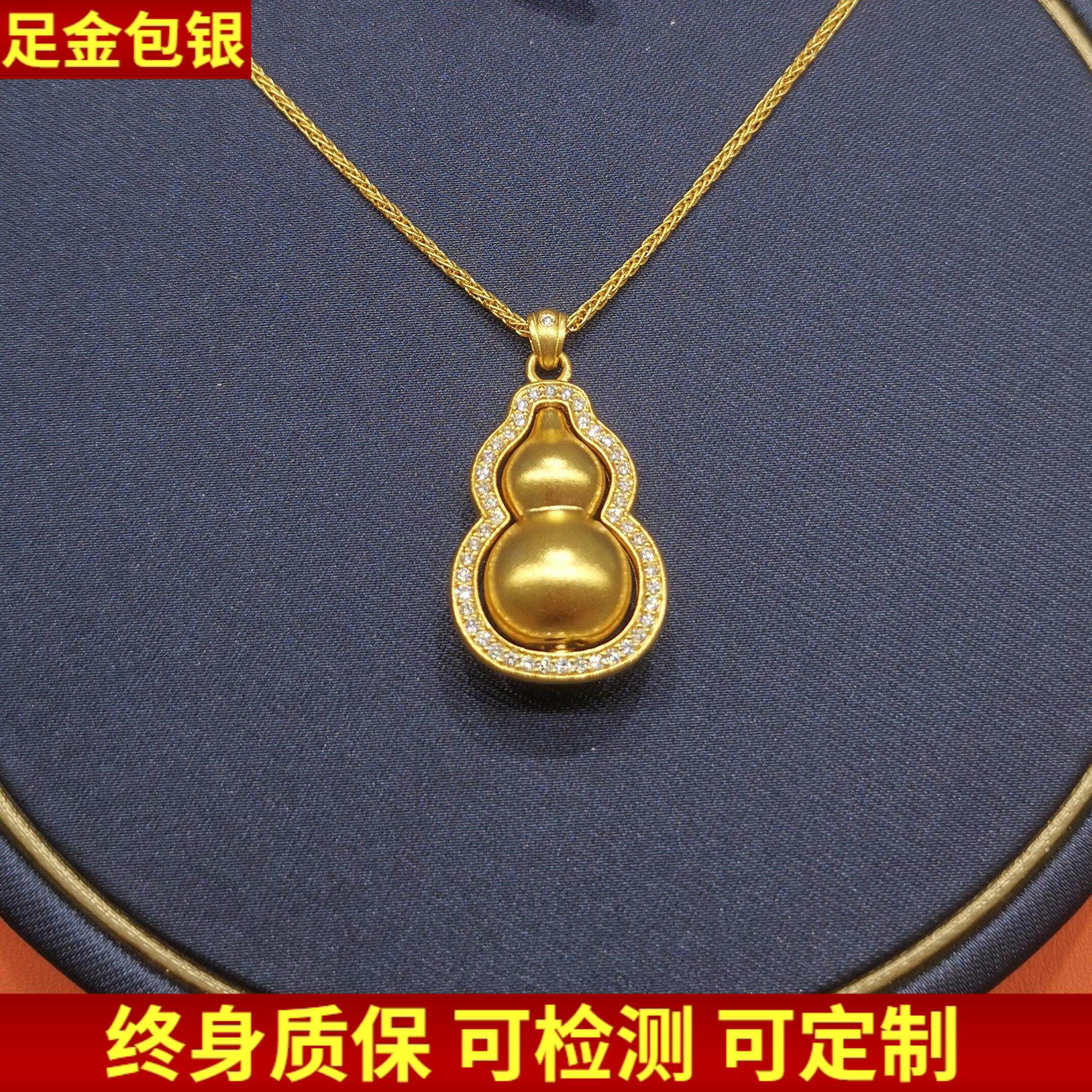 金包银项链女镶钻葫芦吊坠可旋转福禄挂坠男毛衣链锁骨链生日礼物