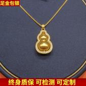 金包银项链女镶钻葫芦吊坠可旋转福禄挂坠男毛衣链锁骨链生日礼物