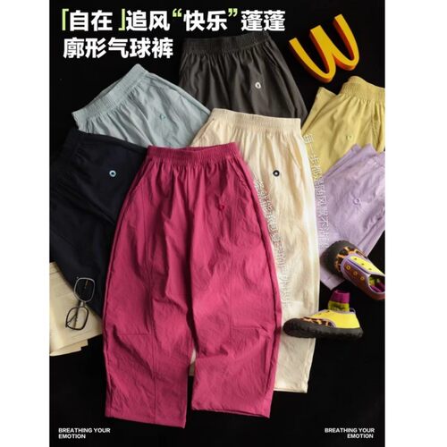 【轻薄气球裤】儿童夏季新款休闲百搭中大童弯刀阔腿长裤