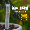 花盆透气通风管大号长款 土壤盆土士绿植养花植物防烂根盆景通风管