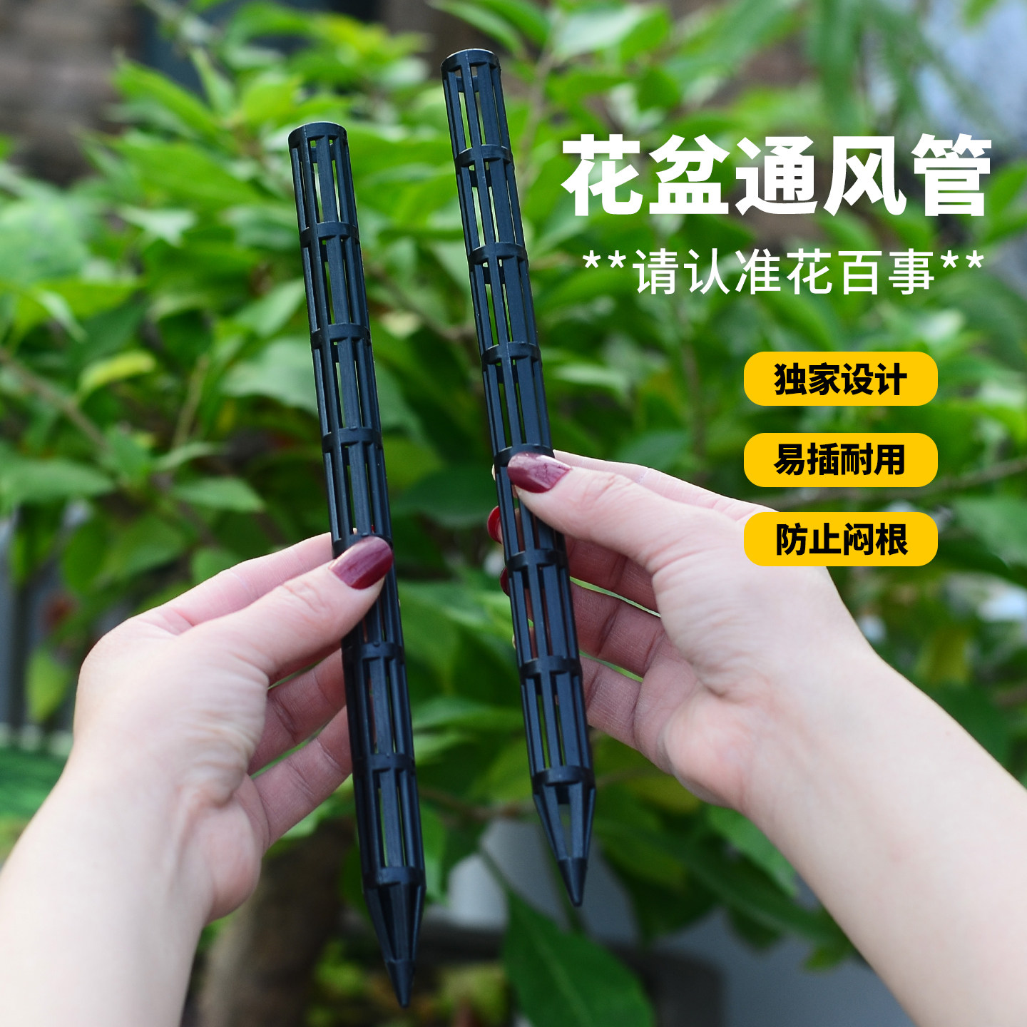 花卉盆景透气通风管加长根部透气管土壤花土放烂根控根透气通风管,鲜花速递/花卉仿真/绿植园艺,其它园艺用品,淘宝优惠券,粉丝福利购,淘宝优惠卷