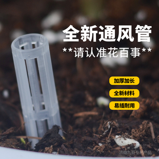 盆土通风管长款透气种花防闷根板结烂根花盆透气管控根防烂根神器