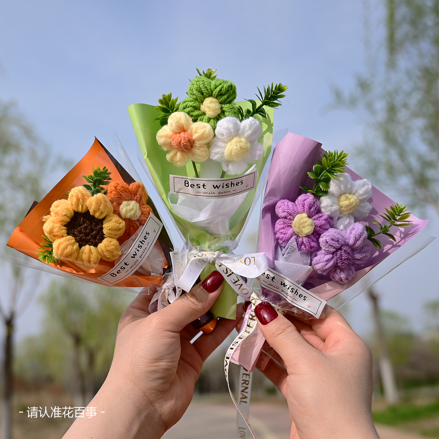 花百事迷你小花束毛线成品送女孩