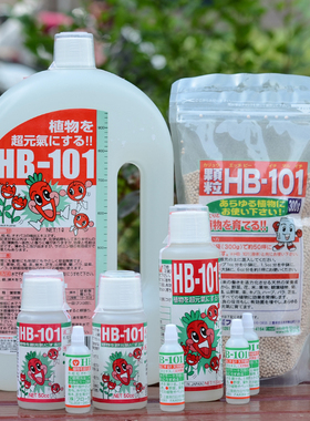 HB101活力素植物天然活力液日本进口hb101颗粒缓释肥料多肉花卉肥