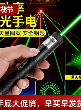 laser pen high power laser flashlight green light instructor