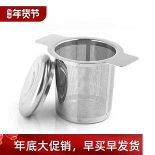 Infuser Strainer Cover Mesh with Metal Filter Tea Leaf