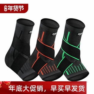 Adjustable Support Compression Ankle Brace Bandage 1PC