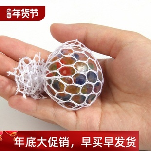 Ball with TPR Water Special Beads New Stressrelieving Net
