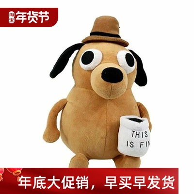 This Is Fine Meme Coffee Dog Plush Toy Soft Stuffed Doll Stu